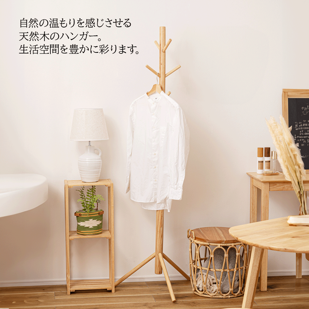 TOCOM あずま工芸 ポールハンガー コートハンガー 天然木
