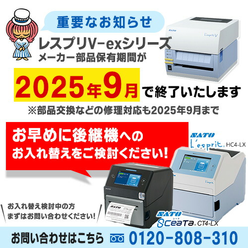 楽天市場】サトー 医療用リストバンド 母子一体型KoDakara6 出産入院
