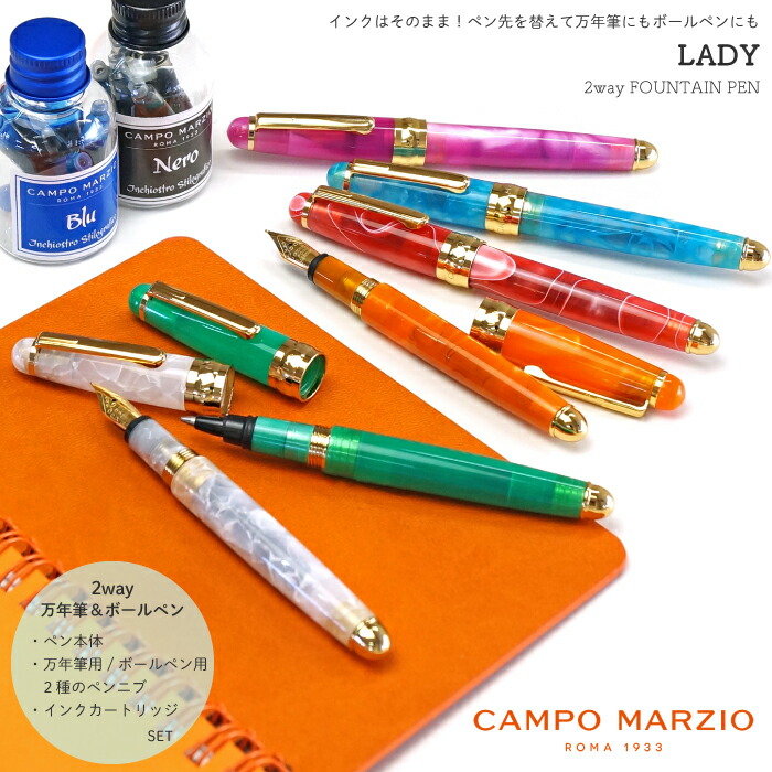 楽天市場】CAMPO MARZIO 万年筆 ボールペン 2way LADY Fountain Pen