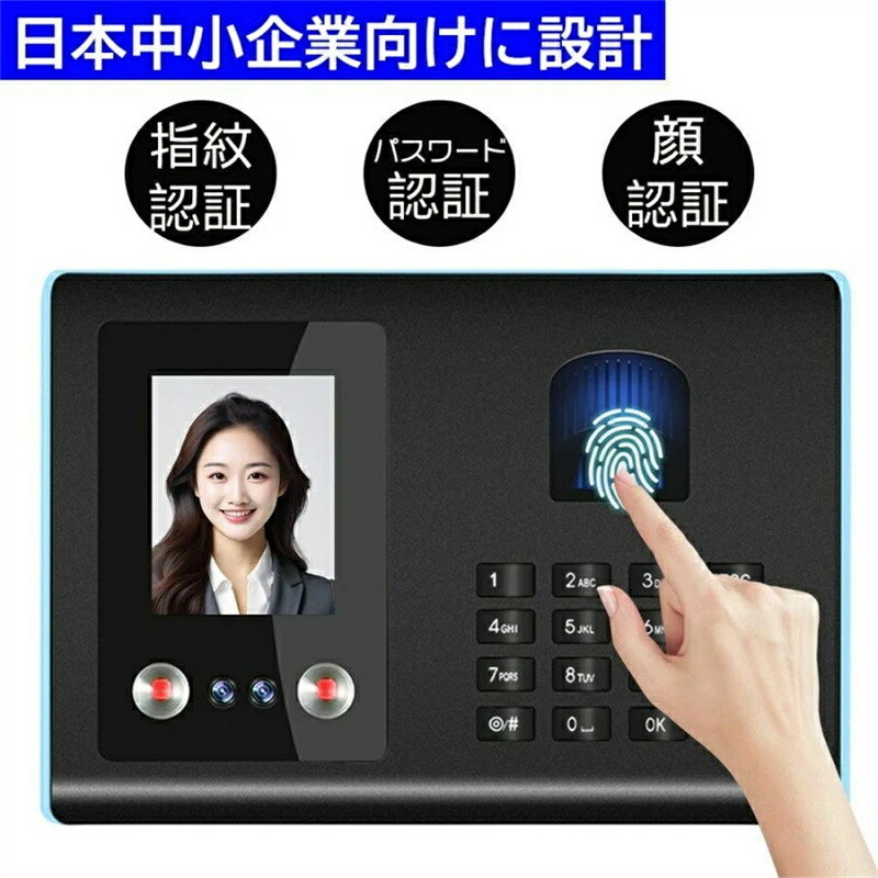 勤怠管理 タイムレコーダー」の人気商品一覧 | 安い商品を通販サイト