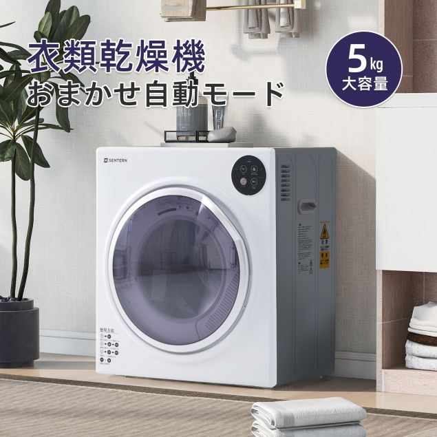 ベルライフ 小型衣類乾燥機 GYJ30-18G1-E1 別売り部品付き！ 美品