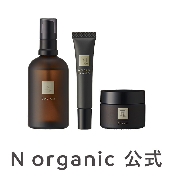 Nオーガニック ブライト 3点セット N organic Bright 3点セット