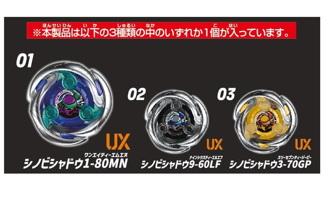 楽天市場】【2点セット】ベイブレードX BX-35 ランダムブースター Vol