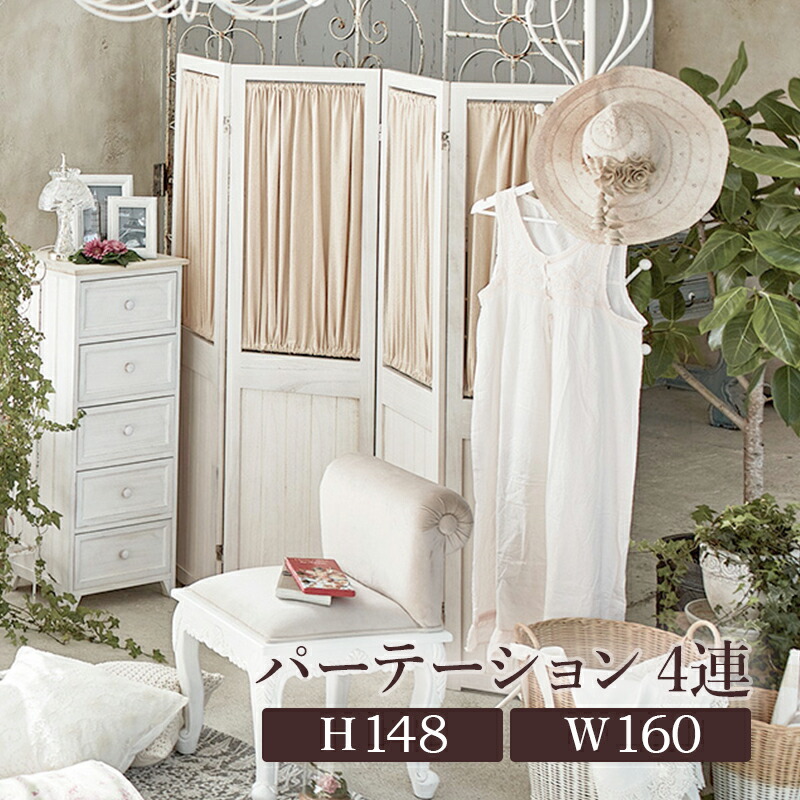 送料無料【新品】 シャビーウッド パーティション アウトレット 楽天