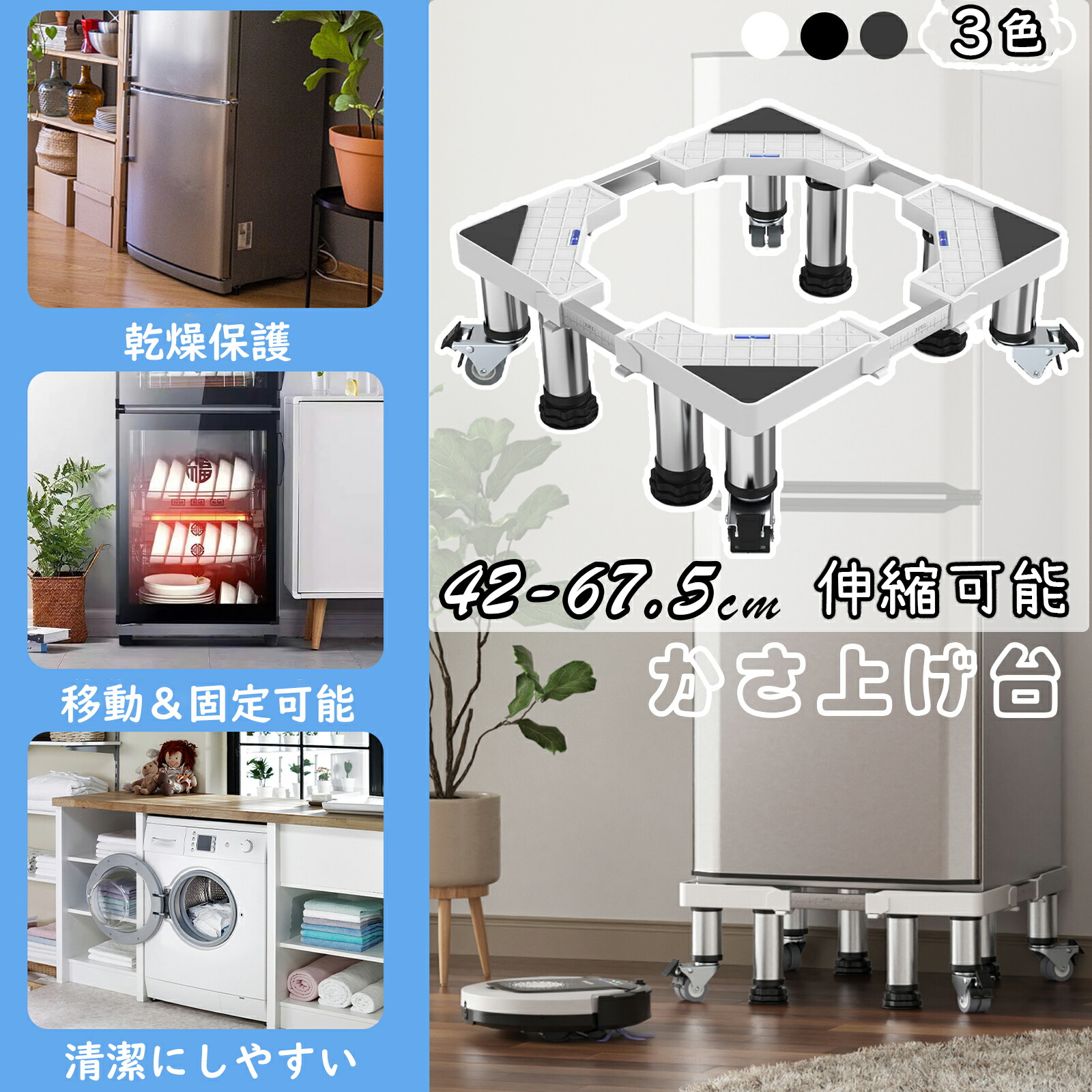 楽天市場】【全品8%OFF券＆P5倍☆18日まで】冷蔵庫 台 置き台 洗濯機