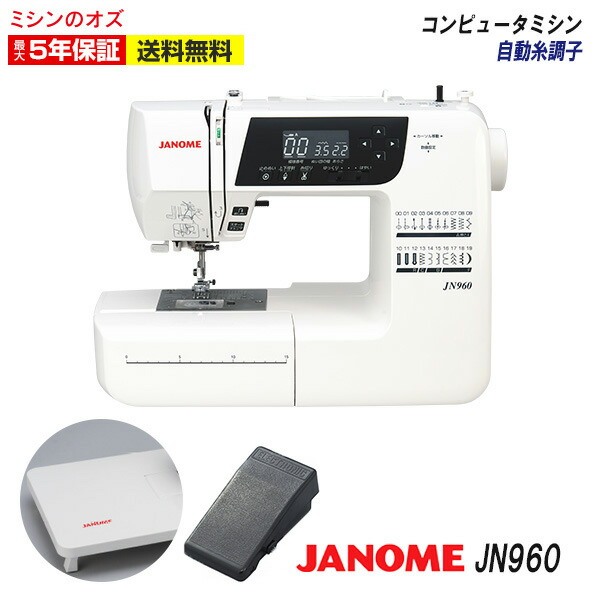 ☆極上美品☆ジャノメ ロックカッター内蔵ミシン フットコン対応 楽天