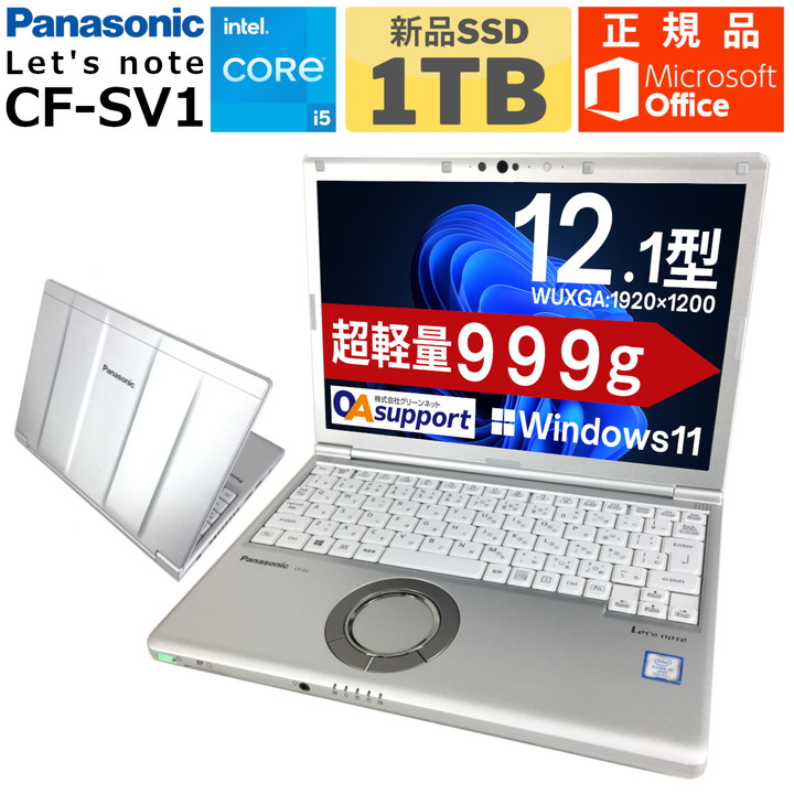 ガタイさん 新品SSD2TB レッツノート CF-SV1 レッツノートCF-SV1/16G