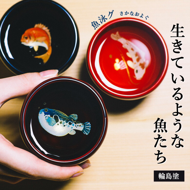 輪島塗 漆器 蕎麦猪口 湯呑み 猪口 向付 10客 輪島塗 漆器 蕎麦猪口