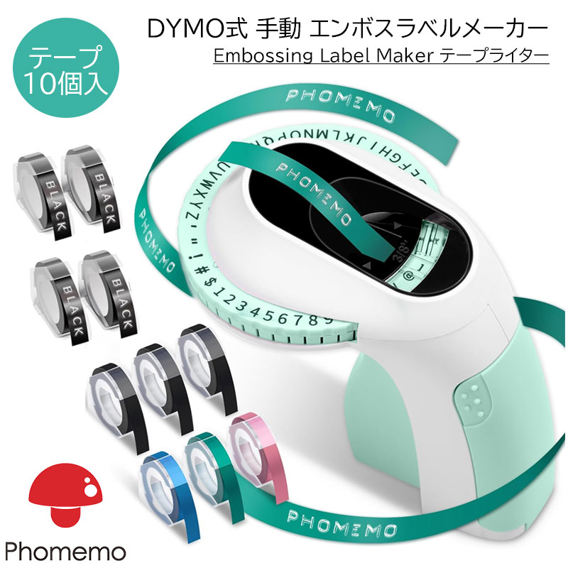 楽天市場】[レビュー特典] ダイモ テープライター 家庭用 OMEGA S互換