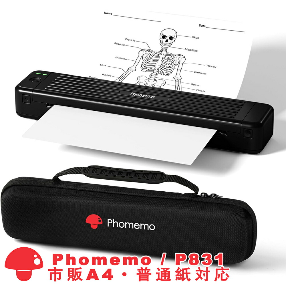 楽天市場】スマホ プリンター A4 モバイルプリンター Phomemo P831