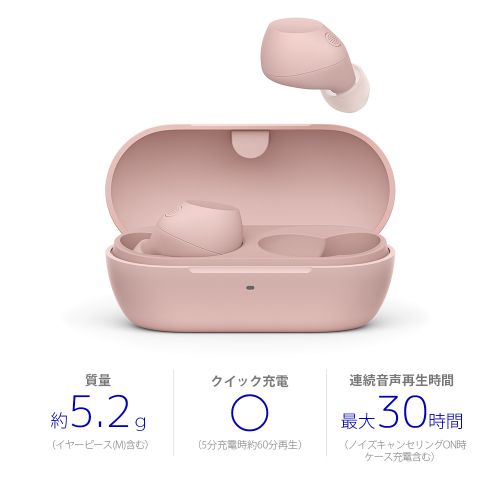 楽天市場】【長期保証付】ソニー(SONY) WF-C710N-P ピンク 完全