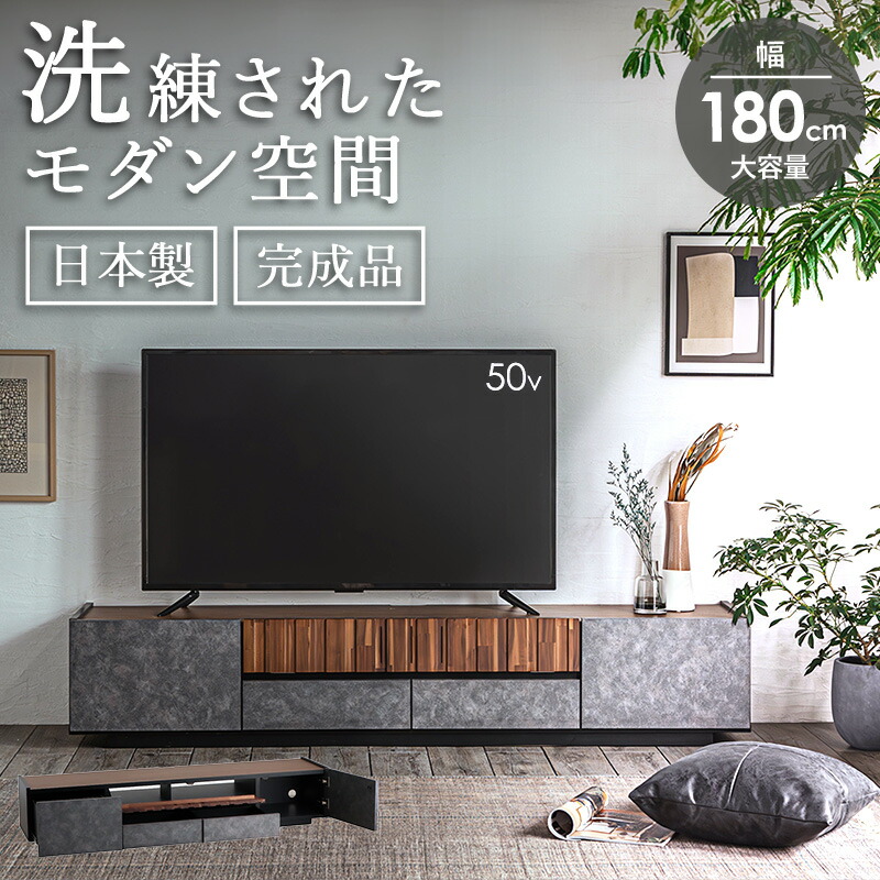 楽天市場】[最大10%OFFクーポン] ＼超目玉!／ テレビ台 幅180cm