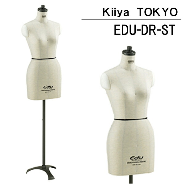 美品 東京 キイヤ トルソー レディース 布張り フロアサイド 美品東京