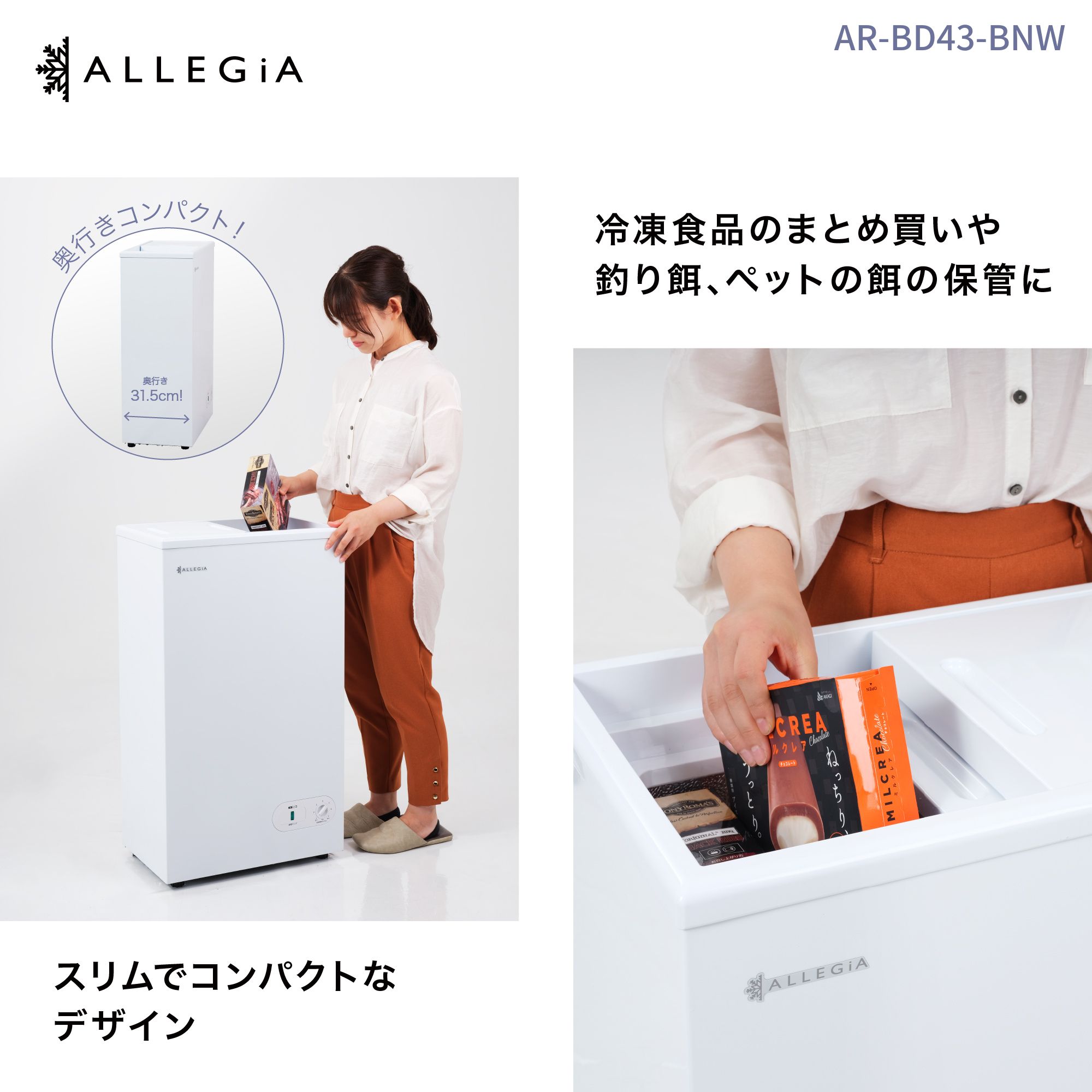 ☆極美品‼お届け可！☆ アレジア 41L冷凍ストッカー 冷凍庫 2020年製