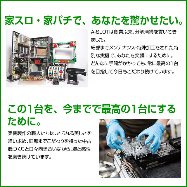 楽天市場】高尾 P沼 中古パチンコ実機 『ノーマルセット』 : A-SLOT