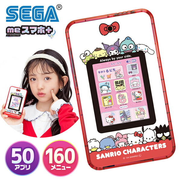 楽天市場】セガフェイブ meスマホ＋ サンリオキャラクターズ : XPRICE