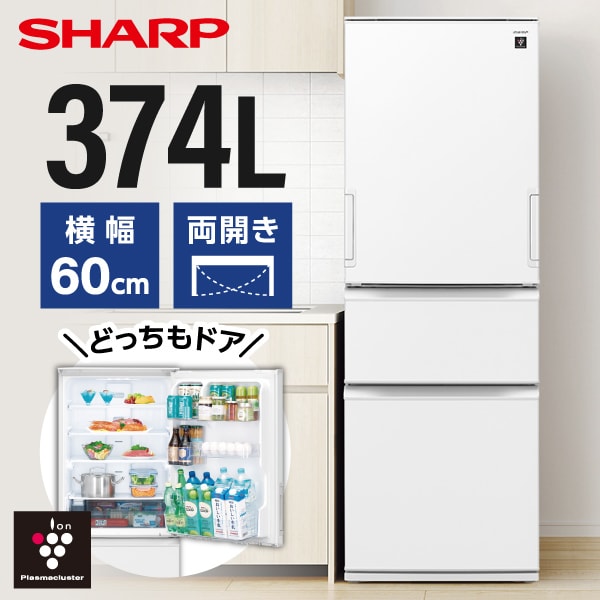 冷蔵庫 ひとり暮らし シャープ」の人気商品一覧 | 安い商品を通販