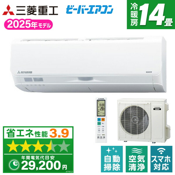 楽天市場】エアコン 14畳 三菱重工 SRK4025S2-W ファインスノー