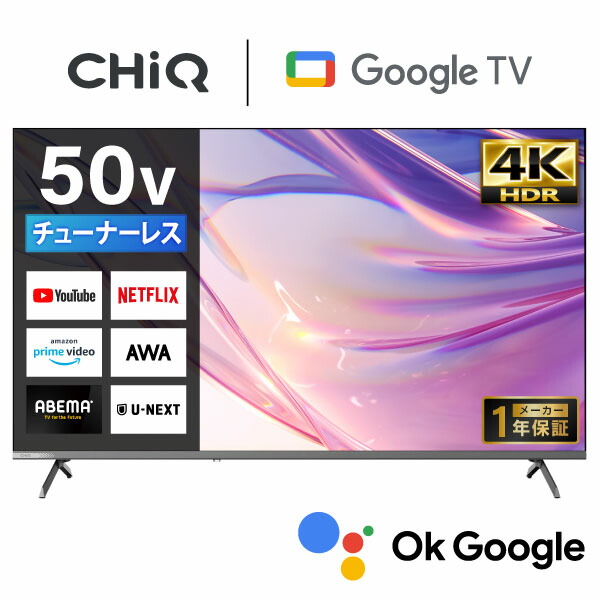 50インチ 液晶テレビ スマートテレビ]」の人気商品一覧 | 安い商品を