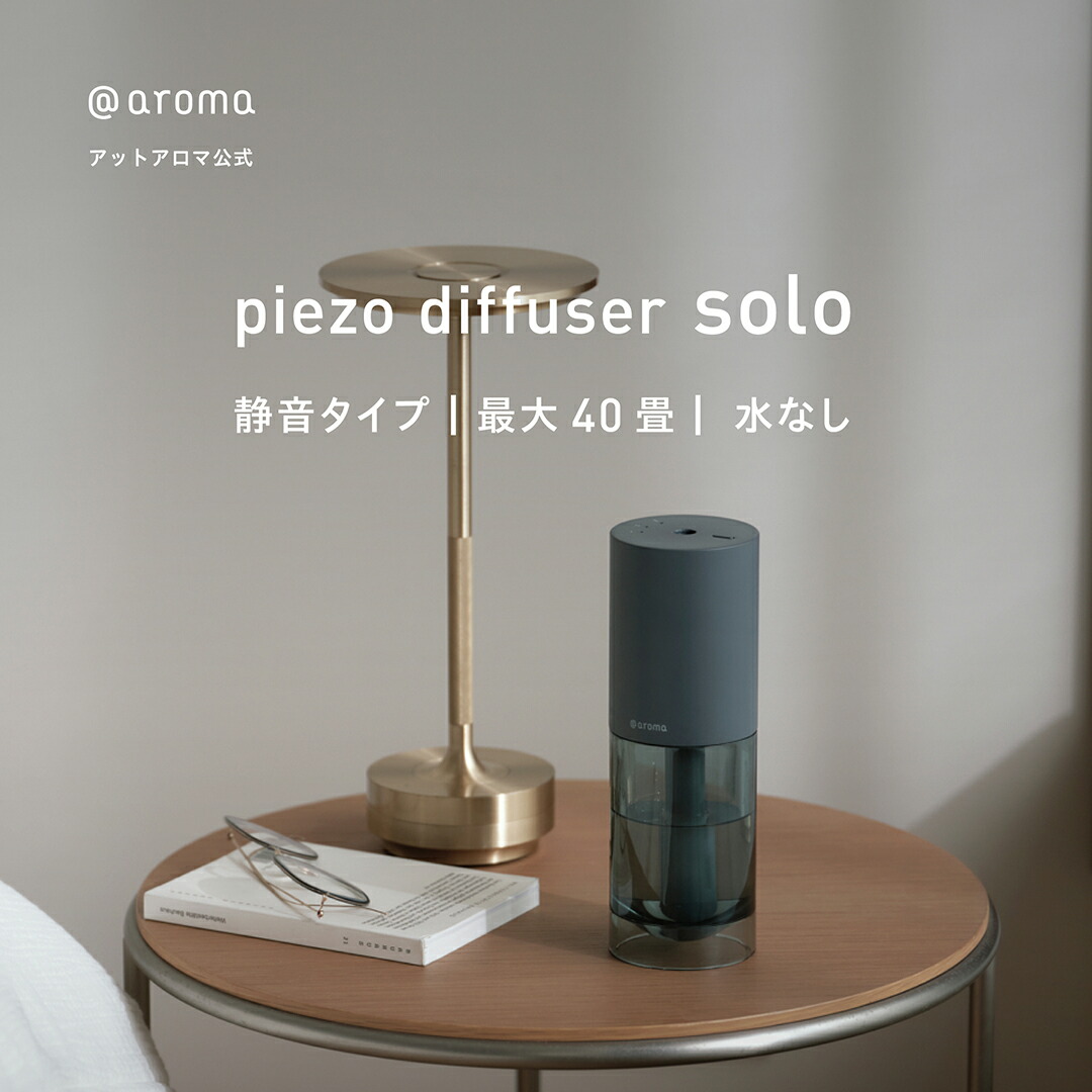 楽天市場】【P5倍】2/4 20:00~【 アットアロマ 公式 】 @aroma アット