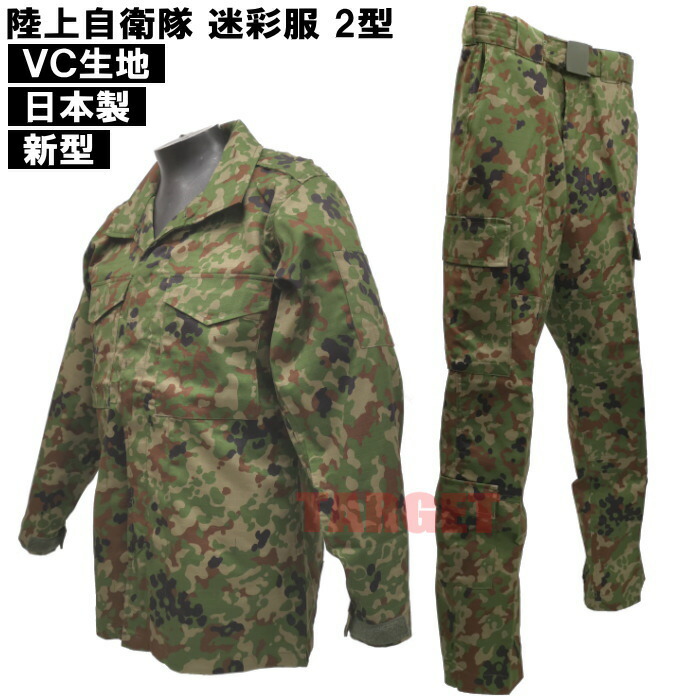 陸上自衛隊 砂漠迷彩 ※官品ではありません 楽天市場】☆ PX品 最新モデル