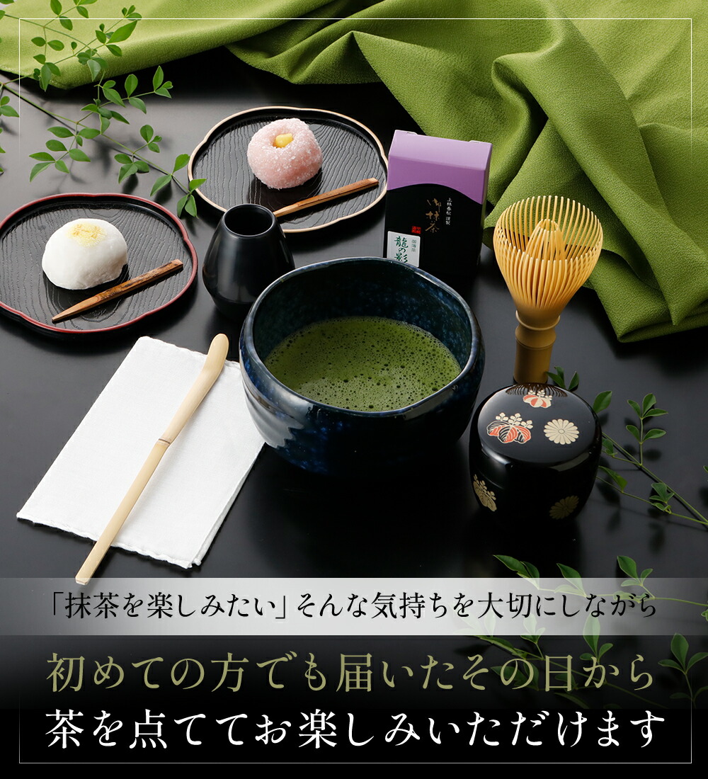 楽天市場】茶道具 衛生的 抹茶セット 抹茶碗と棗が選べる 衛生的な