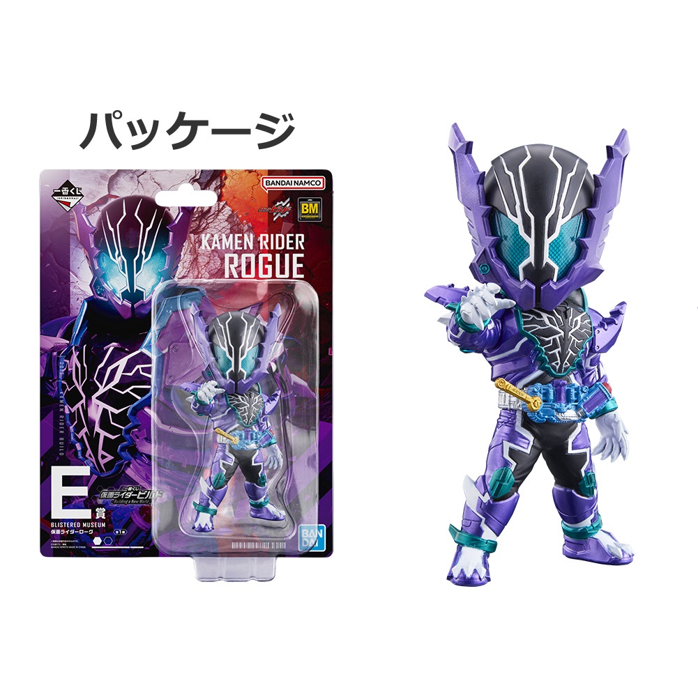楽天市場】一番くじ 仮面ライダービルド 〜Building a New World〜 E賞