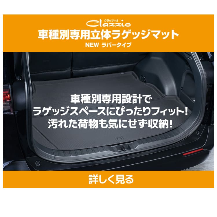 楽天市場】ルーミー NEWラバータイプ フロアマット [立体マット 1台分