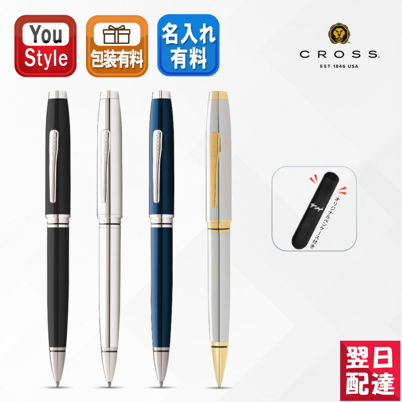 楽天市場】【2/1〜2/28ポイント5倍要エントリー】クロス CROSS