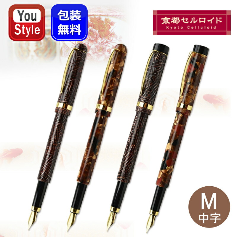 ブラウン木製万年筆 金メッキ装飾 【公式通販】