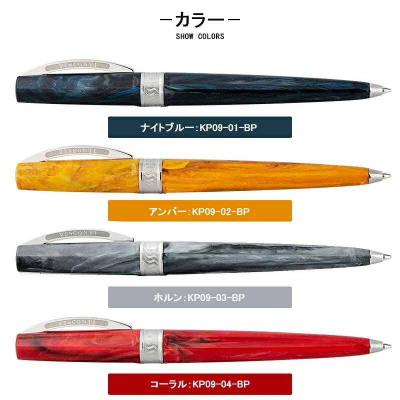 Visconti ボールペン ミレージュアクア 新品未使用 51um6m4KyBL
