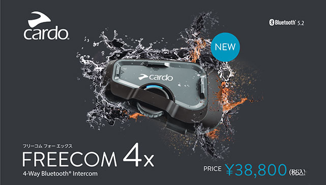 Cardo/カルド FREECOM 4X オートバイ用インカム JBL メッシュ 楽天市場