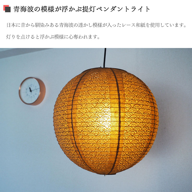 みぃたん様2灯径40㎝チリ入り和紙提灯ペンダント照明 みぃたん様2灯径