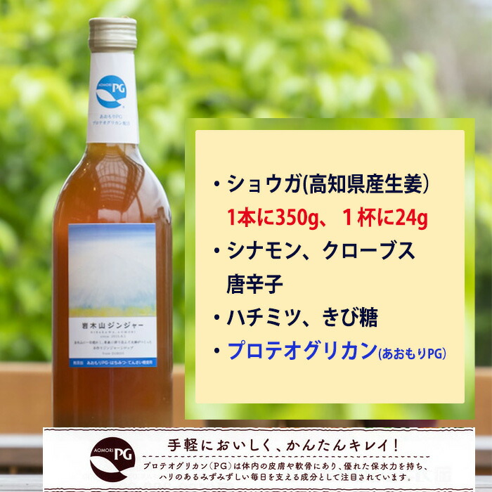 楽天市場】無添加ジンジャーシロップ 岩木山ジンジャー 高知県産生姜