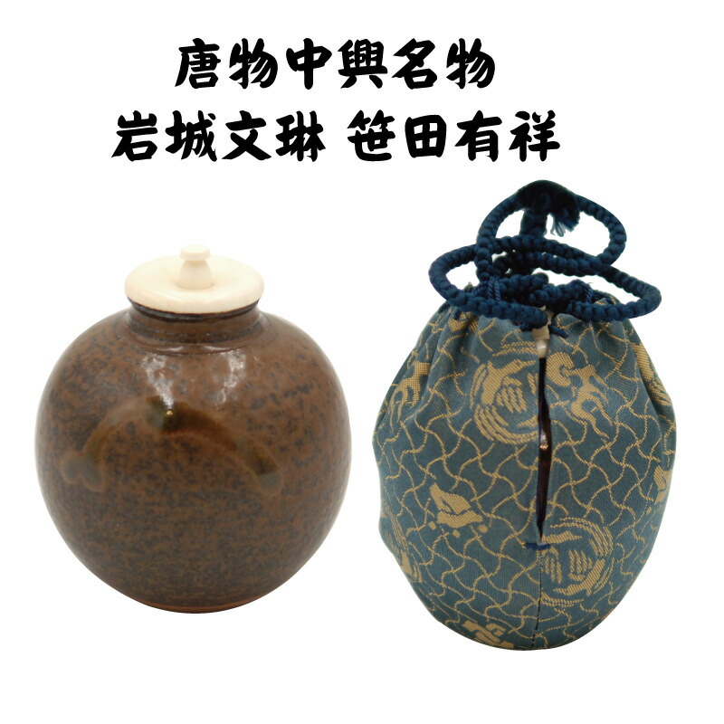 茶道具 備前 文淋茶入 美品(A781) 茶道具 備前 文淋茶入 美品(A781