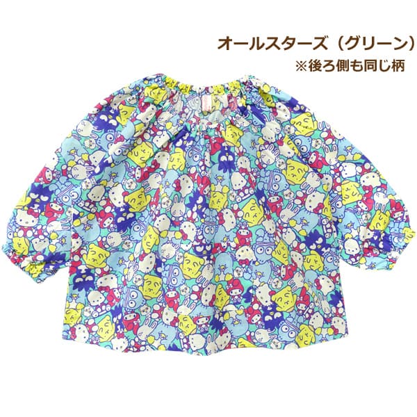 レトロ マイメロ 幼稚園コスチューム 2001 サンリオ エイコー レトロ