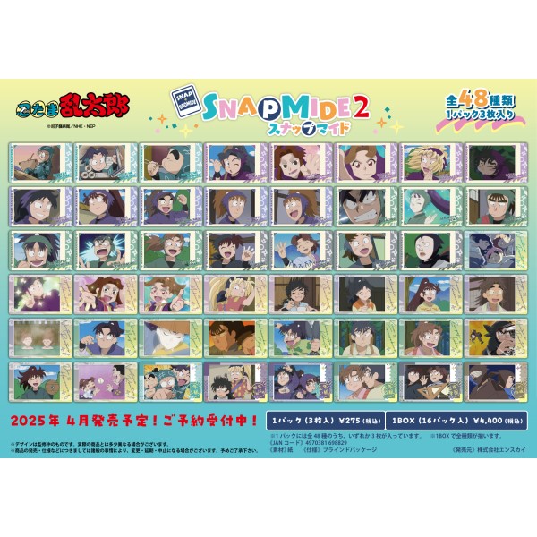 楽天市場】【送料無料】 忍たま乱太郎 スナップマイド2 BOX 16パック