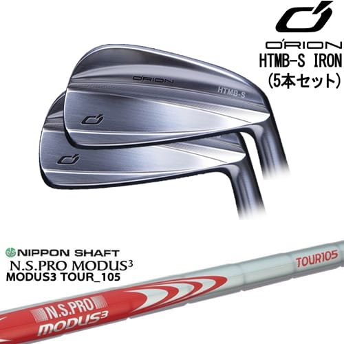 OVDカスタム】HTMB-S IRON アイアン5本set(6I-PW)[6P]オライオンORION N.S.