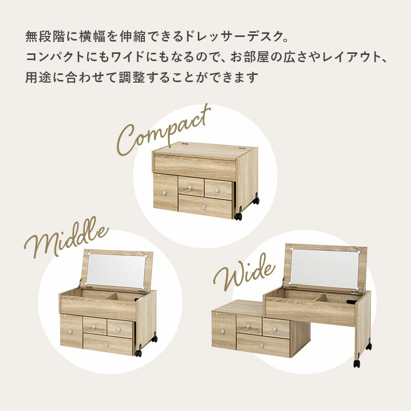 楽天市場】伸縮式 ドレッサーテーブル［コンセント付き］（ロー