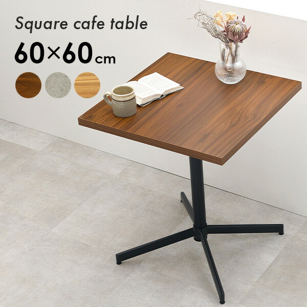 カフェ倒産品！ナチュラルウッド正方形テーブル 楽天市場】【1/1(木