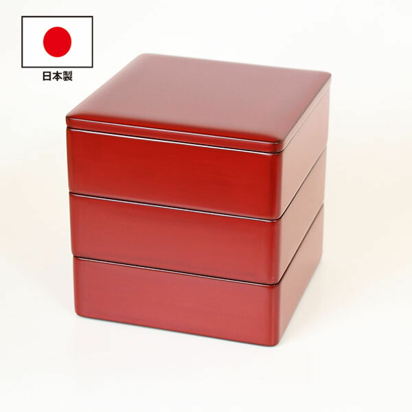 楽天市場】重箱 3段 木製 漆塗り 日本製 古代朱 畠中作 5.5寸 越前漆器