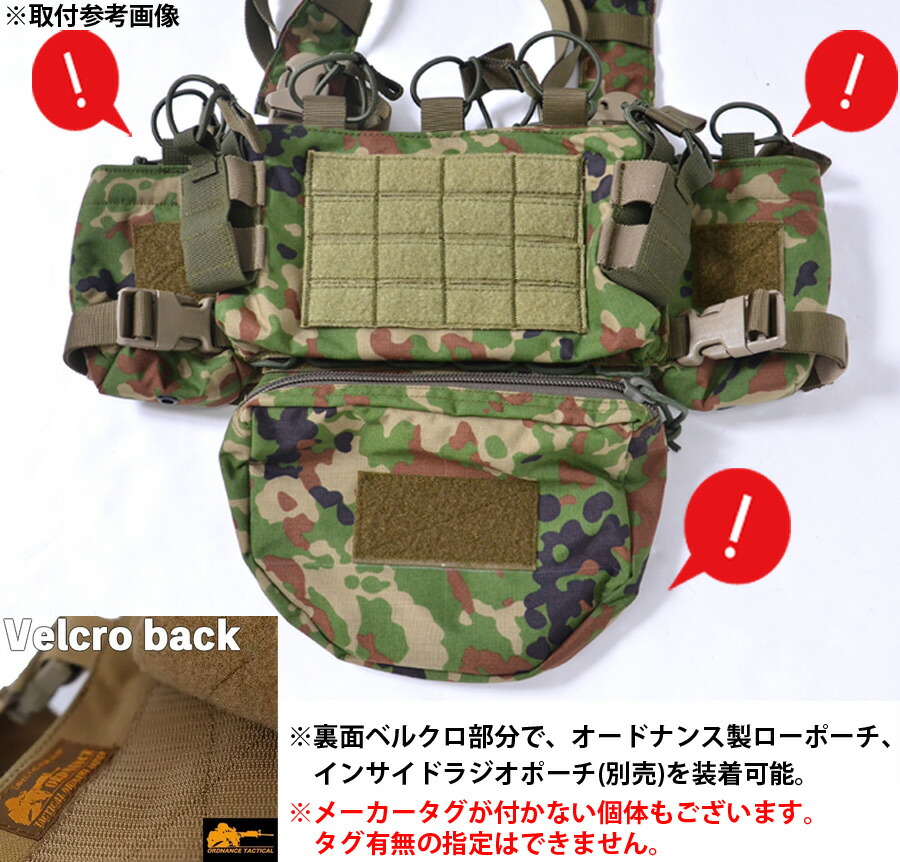 新品未使用‼️オードナンス マイクロリーコンチェストリグ 陸自迷彩