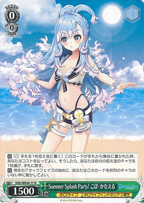 楽天市場】ヴァイスシュヴァルツ Summer Splash Party! こぼ・かなえる