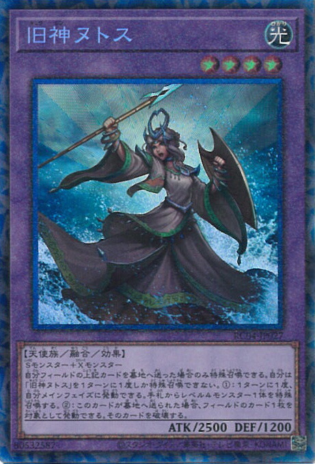 遊戯王 旧神ヌトス アジア版 シークレット 3枚 遊戯王 旧神ヌトス