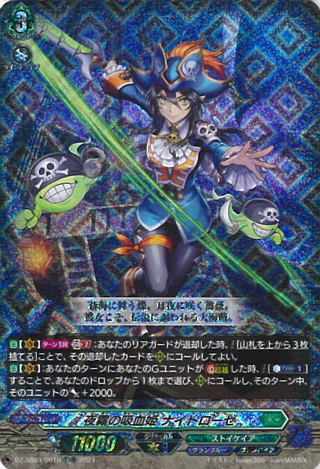 ヴァンガード ナイトローゼ デッキパーツ フルTDR ヴァンガード ナイト