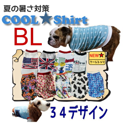 楽天市場】BL クールシャツ 全25種 大型犬 夏 用 冷感 オシャレ 犬