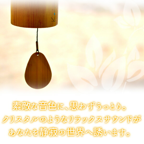 楽天市場】【送料無料】コシ・チャイム アクア【ヨガや瞑想に使います