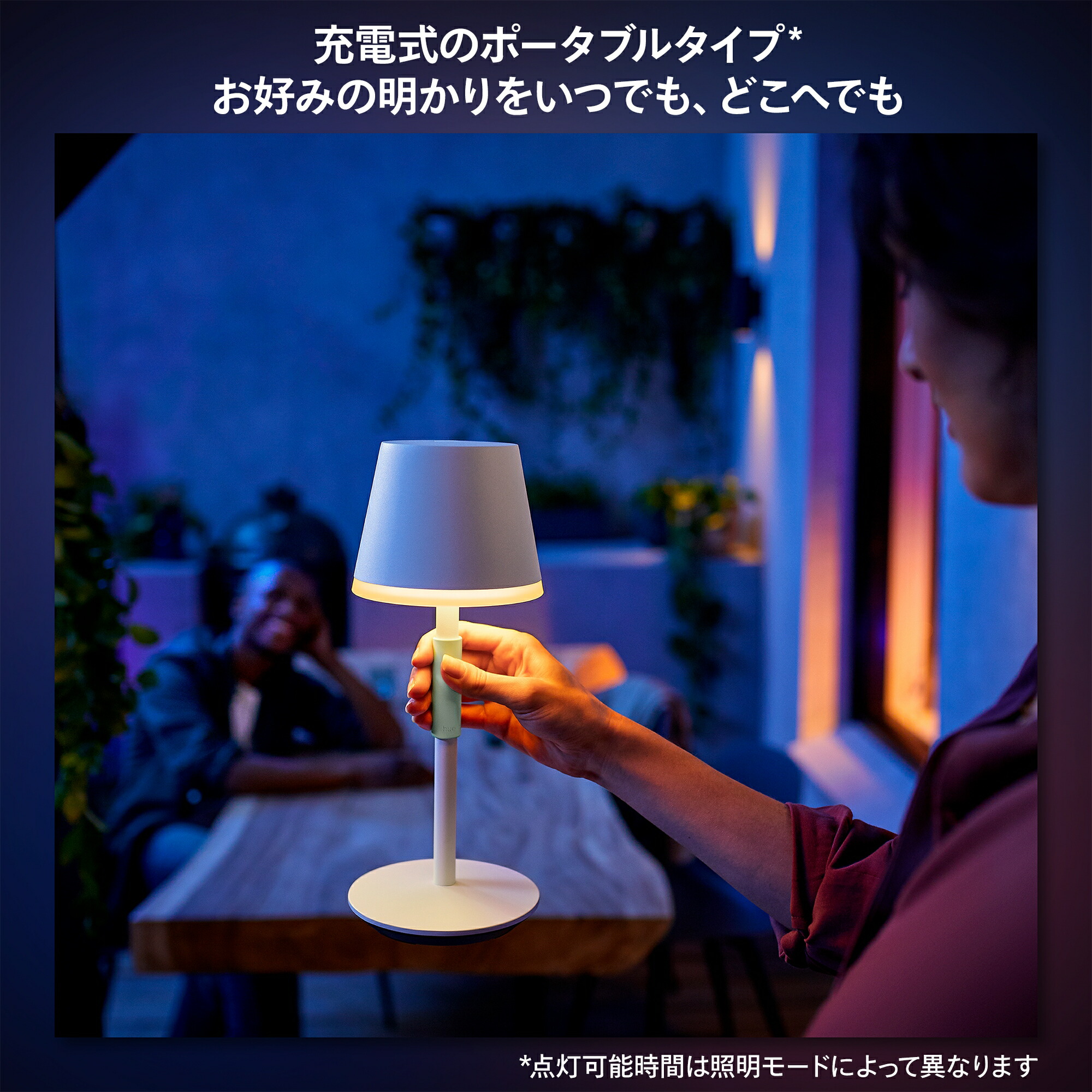 楽天市場】【公式】Philips Hue Go テーブルランプ │ フィリップス