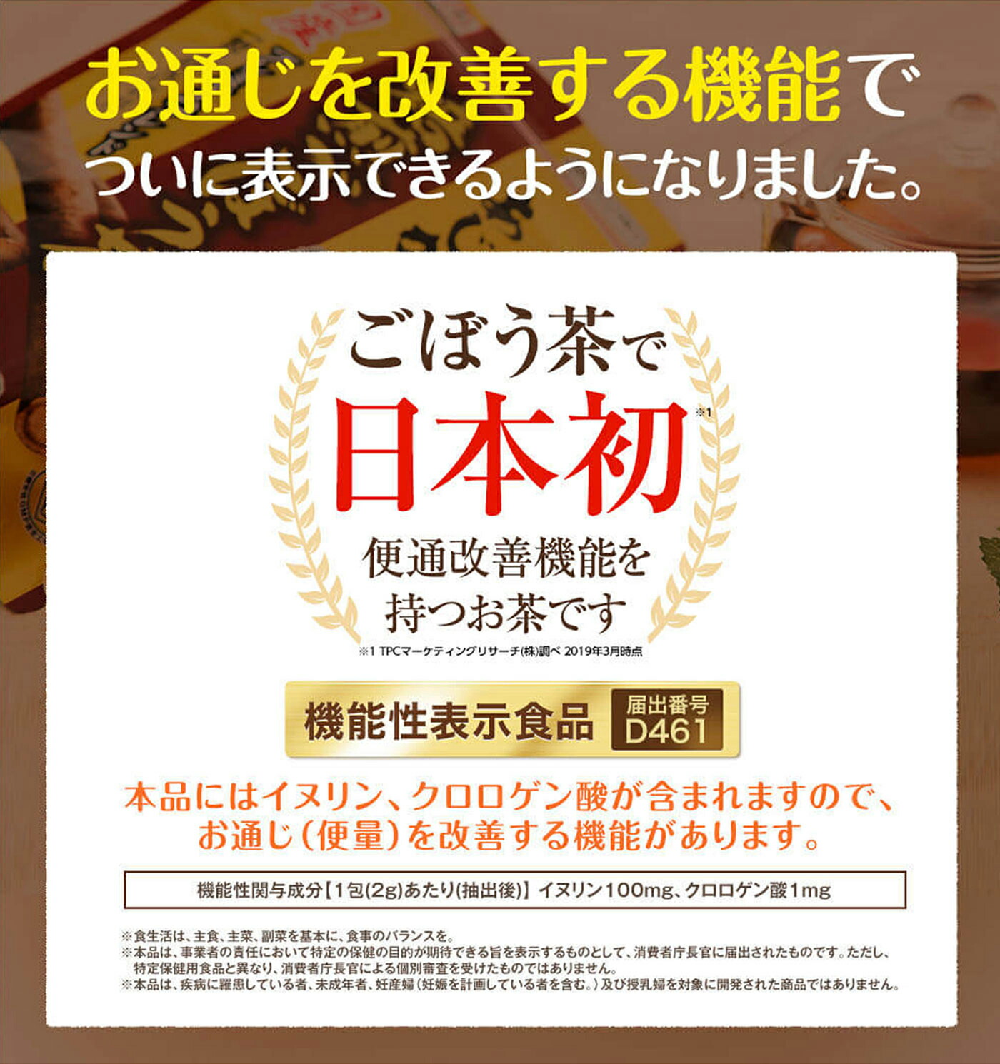 楽天市場】【公式】【機能性表示食品】〈お試しサイズ 初回限定2袋まで