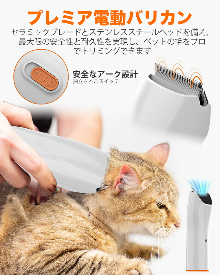 楽天市場】【クーポンで2300円OFF+P2倍】ペット バリカン 掃除機